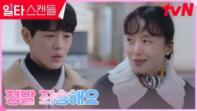 신재하, 요트사고로 손 다친 전도연에 자책의 사과 | tvN 230219 방송