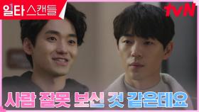 신재하, 아는 척하는 동창 등장? 냉랭한 반응 | tvN 230219 방송