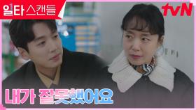 //화해모드// 전도연, 새벽시장 동행해준 정경호에 토라진 마음 사르르~ | tvN 230219 방송