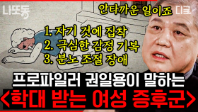 권일용 프로파일러가 직접 투입됐던 농약 사이다 사건🥤 그 당시 최장기간 동안 진행됐던 국민 참여 재판의 결과👨‍⚖️ | #알쓸범잡2 (70분)