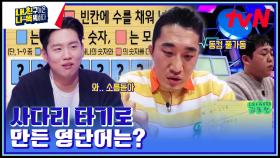 도레미가족 5년 만에 보는 김동현의 숨겨진 동컴 모먼트에 충격받은(?) 한해😲 #highlight