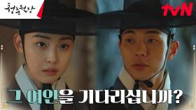 혼인의 증표 품에 들고 다니던 윤종석, 전소니와의 과거 회상 | tvN 230221 방송