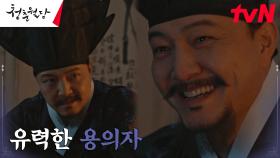 //충격// 전소니의 정체를 알아챈 정웅인, 모든 사건의 배후였다!? | tvN 230221 방송