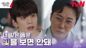 김민규와 한팀 된 탁재훈, 방송 카메라 없으니 돌변? | tvN 230222 방송