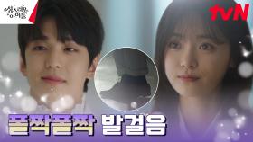 칭찬 듣고 싶은 김민규, 기분 좋은 고보결 | tvN 230222 방송
