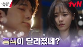 노래 못하는 아이돌 김민규, 갑자기 달라진 음색?! | tvN 230222 방송
