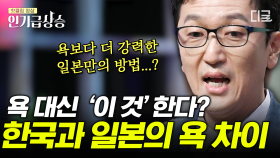 일본어 욕은 💩이 전부?! 고레에다 히로카즈 감독이 황금종려상 수상에도 환영받지 못한 이유🤔 한국인과 일본인의 성격 차이! | #어쩌다어른