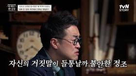 정조, 홍국영 센스 덕에 영조의 의심에서 벗어나다? | tvN STORY 230222 방송