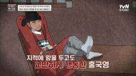 비서실장에 경호실장까지 되고 돌변? 충격적인 홍국영의 행동ㅇ0ㅇ | tvN STORY 230222 방송