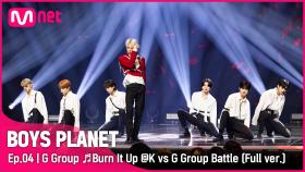 [4회/풀버전] G그룹 ♬활활 (Burn It Up) - Wanna One @K vs G 그룹 배틀