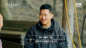 사업 실패로 택한 자연인 생활.. 강형욱에게 털어놓는 17년 간 버팀목이 되어준 반려견과의 추억ㅠ | tvN STORY 230223 방송