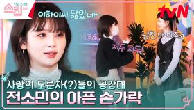 무한도전 하루종일 봐요💓 밥친구 유재석 실물영접하고 하이텐션된 이하이 닮은꼴, 빛나😆 | tvN 230223 방송