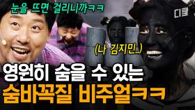 숯톤 연예인 누구 있어? 일단 김지민ㅣ코미디빅리그