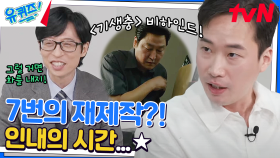 '기생충' 삽입곡 7번 넘게 퇴짜?! 봉준호 감독과 작업 비하인드✨ | tvN 230222 방송