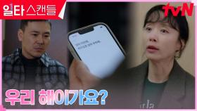 노윤서 사고의 원인이 입시 스트레스? 믿을 수 없는 전도연 | tvN 230226 방송