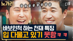 이수근이 분석한 김종민 바보설의 근원ㅋㅋㅋ 그는 과연 바보인가, 바보인 척하는 천재인가 | #인생술집