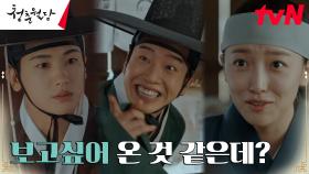 눈치 빠른 이태선X표예진에 제 발 저린 박형식 '발끈' | tvN 230227 방송