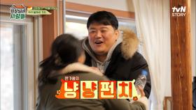 임호와 조하나만 한눈에 알아본 전원일기 수남이! 반가우면 소리부터 지르는 금동이 부부ㅋㅋ | tvN STORY 230227 방송