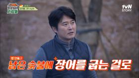 일용엄니 감독 하에 장어구이 시작! ..과 동시에 끝날 뻔한 수남이의 수난시대ㅠ | tvN STORY 230227 방송