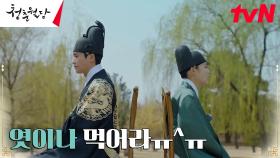 [심쿵엔딩(?)] 전소니, 밉상 세자 박형식 향한 원망의 심한 욕ㅋㅋ | tvN 230227 방송