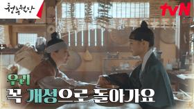 함께 어려움 헤쳐나가려는 전소니X표예진, 꼭 잡은 두 손ㅠㅠ | tvN 230227 방송