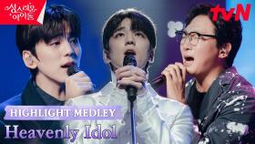 'The Heavenly Idol(성스러운 아이돌)' 1st Highlight Medley