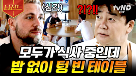 알레르기가 있는 선수를 위한 원앤온리 해산물free 백쌤의 해신탕🍲 레전드 구자철을 향한 사랑으로 전복 부족 사태ㅋㅋㅋㅋ😂 | #백패커 #티전드