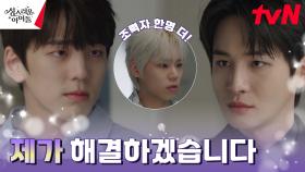 (자신만만) 박상남, 연기하려는 김민규에 캐스팅 오디션 지원군 자처? | tvN 230301 방송