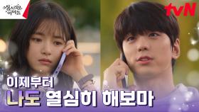 달라진 김민규, 와일드애니멀 멤버들을 위해 내린 큰 결심! | tvN 230301 방송
