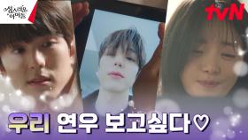 고보결, 눈 앞에 김민규 두고 아이돌 김민규앓이..♡ | tvN 230302 방송