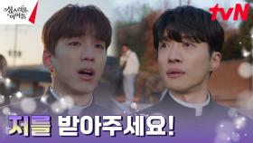 (질척) 김민규, 선배 김서하에게 애절한(?) 매달리기 | tvN 230302 방송