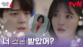 위기의 김민규, 마회장 스폰 혐의로 검찰 구속?! | tvN 230302 방송