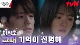 고보결, 김민규에게 고백한 과거의 트라우마 #리즐 | tvN 230302 방송
