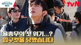 바르셀로나 필수 코스 사그라다 파밀리아 성당에서 입구컷 당한 4형제? | tvN 230302 방송