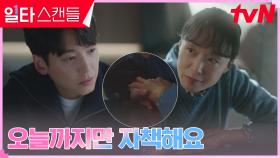 자책하는 정경호 곁에서 힘이 되어주는 전도연 | tvN 230304 방송