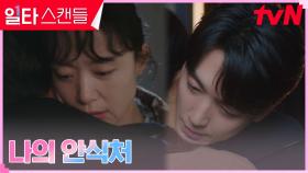 정경호, 걱정되는 마음에 찾아온 전도연에 말 없는 포옹 | tvN 230304 방송