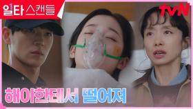 //위협// 노윤서에게 접근한 신재하 막아선 전도연X정경호 | tvN 230304 방송