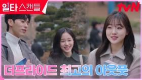 의대생된 노윤서X이채민X강나언, 여전한 우정 (ft.상담실장 김선영) | tvN 230305 방송