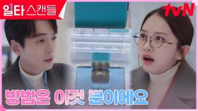 새 여친 루머에 마음 졸이는 정경호, 전도연 화 풀어주기 작전! | tvN 230305 방송