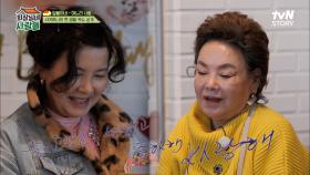 전원일기 식구들이 준비한 깜짝 파티★ 수미의 진심이 담긴 편지에 눈물을 글썽이는 혜정ㅠㅠ | tvN STORY 230306 방송