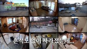 ＂찬밥 신세＂ 계인의 가출... 회장님은 발동동 구르며 수신음만 계속ㅠㅠ | tvN STORY 230306 방송