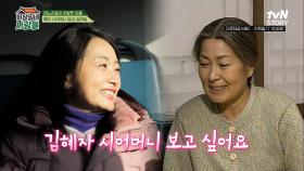 (뭉클) 며느리끼리의 시장 데이트♥ 과연 그녀의 솔직한 심정은? | tvN STORY 230306 방송