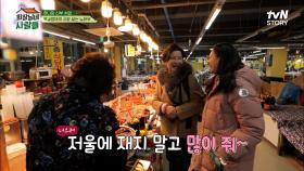 살림고수 복길엄마의 장보기 비법은? 바로 ＂말을 많이 걸어라＂..? | tvN STORY 230306 방송