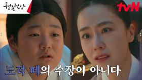 '벽천의 난'에 대해 알고 있는 홍수현? 송가에 대한 의미심장한 한 마디 | tvN 230307 방송