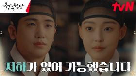'고순돌'로 살아가며 행복했던 전소니, 박형식에게 전한 고마움 | tvN 230307 방송