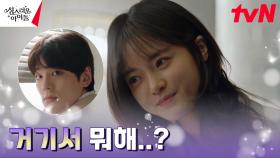 내 돌은 내가 책임진다! 고보결의 일잘러 모먼트 (ft. 고백받고 부끄러운 김민규) | tvN 230308 방송