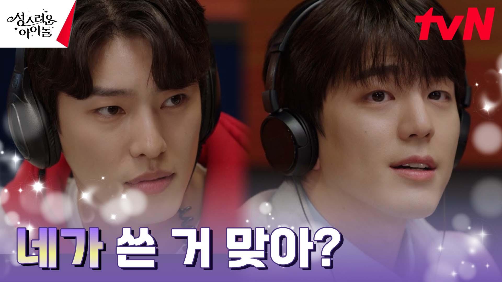 연우여누 팬레터 질문에 당황한 김민규, 팀킬하는 신명성! | tvN 230308 방송 | ZUM TV
