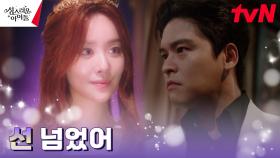 이장우, 눈 앞에 나타난 '이세계의 신' 차주영을 향해 찌른 칼 | tvN 230308 방송