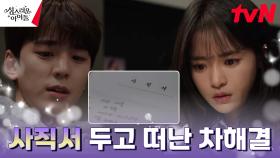 🚨비상🚨 막내 신규현, 와일드애니멀 돌연 탈퇴? | tvN 230309 방송