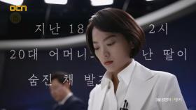 OCN | 3월 방영작 '앵커'